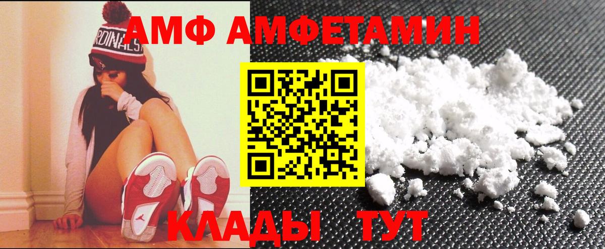 Амфетамин 97% Лесосибирск