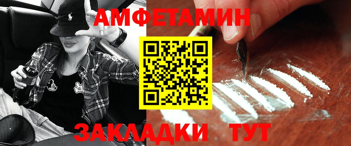 АМФ  Amphetamine  Вход с VPN  Амфетамин VHQ  Лесосибирск 