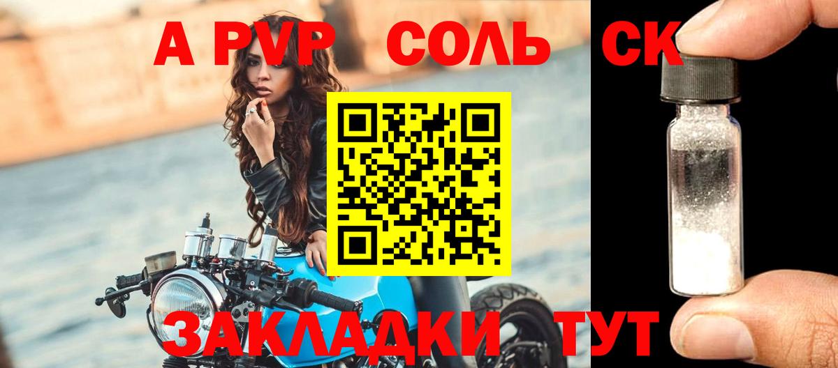 сколько стоит  Вход с VPN  A-PVP  Alpha-PVP Соль  Лесосибирск  Alpha-PVP кристаллы 