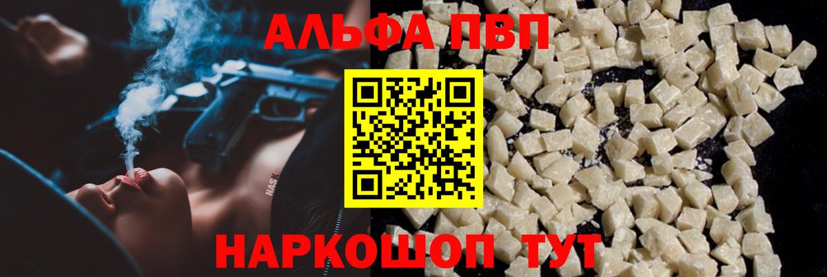 Альфа ПВП крисы CK Лесосибирск