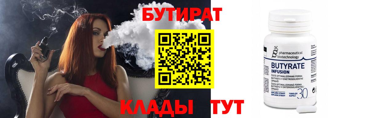 Бутират GHB Лесосибирск
