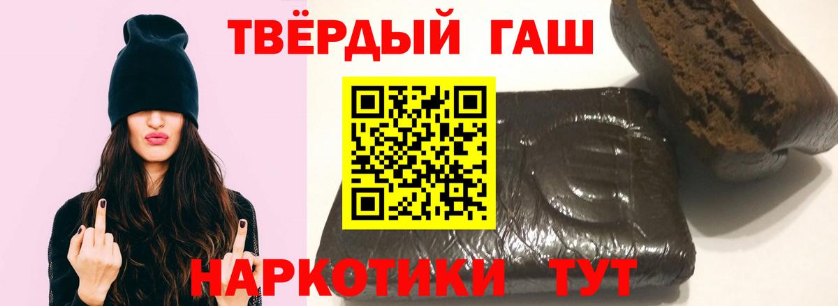 Гашиш  Гашиш 40% ТГК  Лесосибирск  Вход с VPN  Гашиш Premium 
