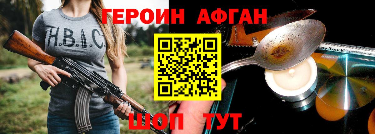 ГЕРОИН герыч Лесосибирск