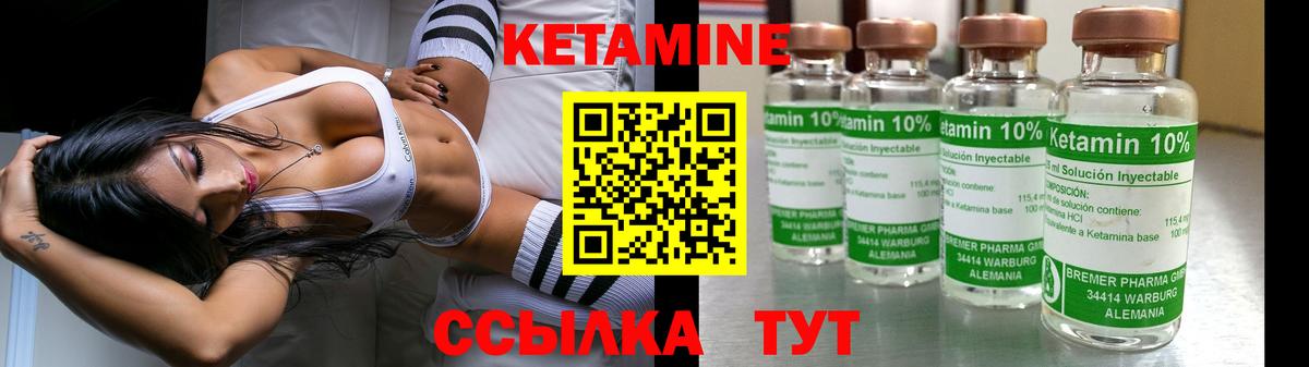 КЕТАМИН ketamine  КЕТАМИН VHQ  Лесосибирск  Вход с VPN 