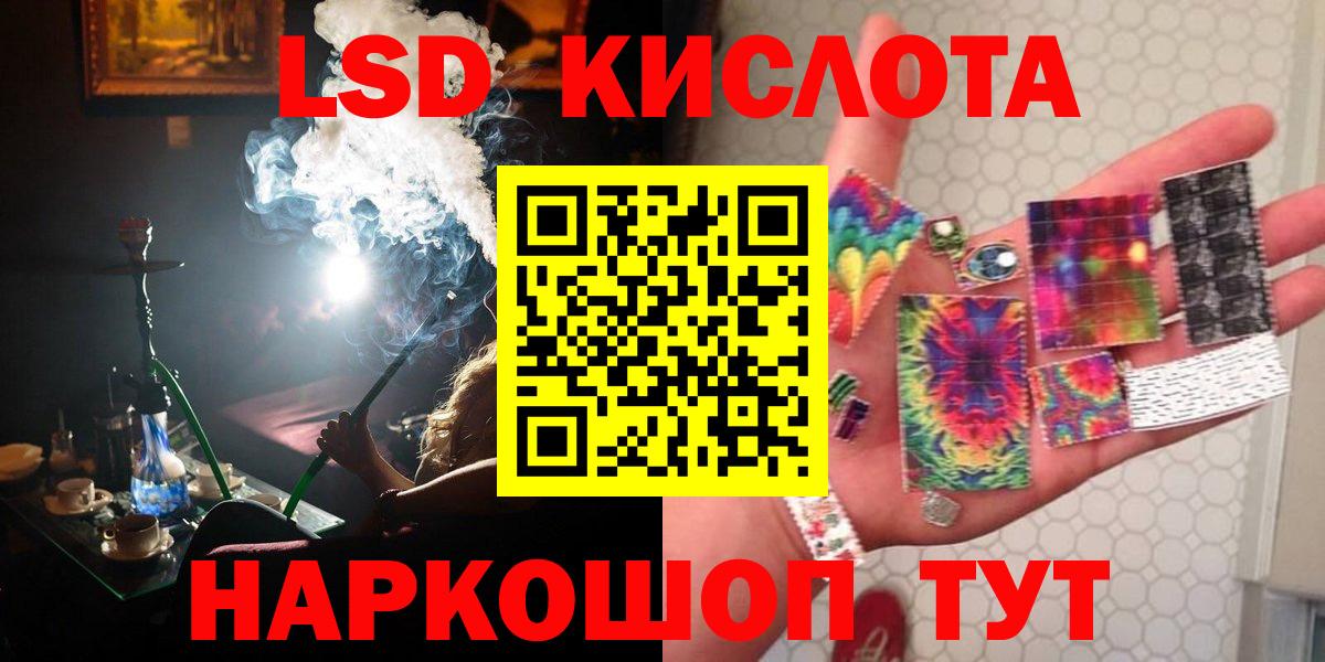 ЛСД экстази  LSD-25 экстази кислота  Лесосибирск  Вход с VPN  ЛСД экстази кислота 