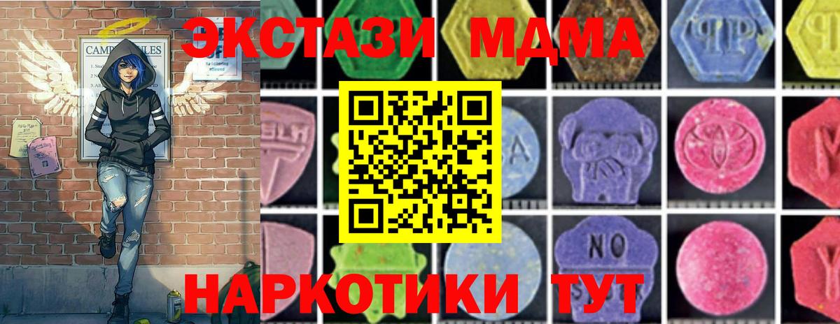 MDMA кристаллы Лесосибирск