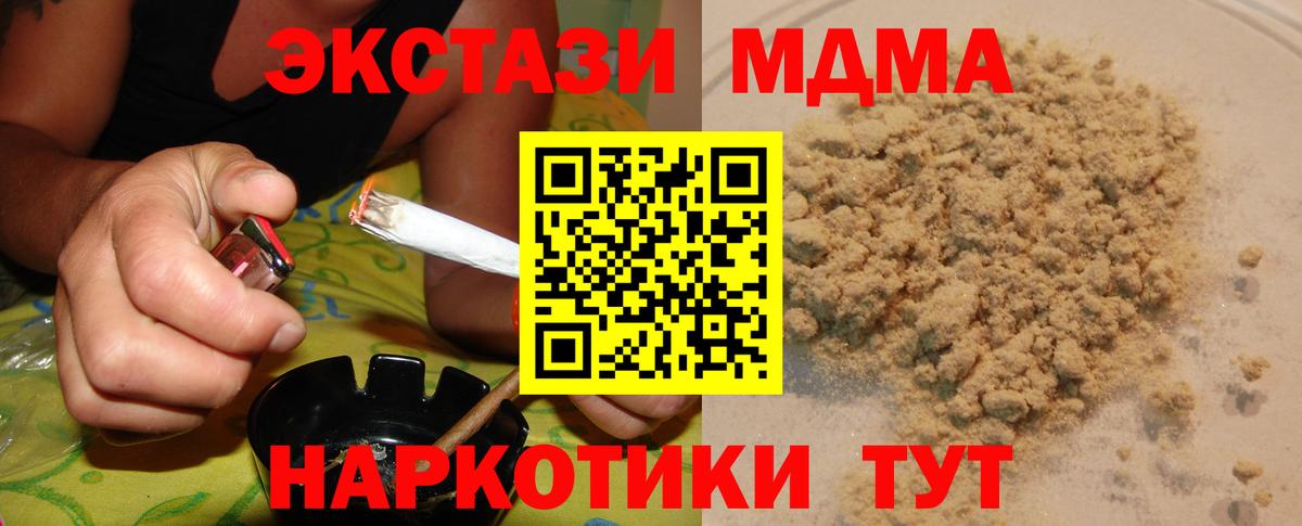 Лесосибирск  МДМА Molly  Вход с VPN 