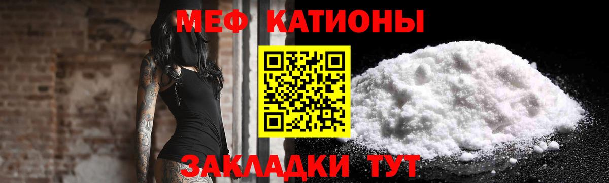 Мефедрон  Вход с VPN  Мефедрон 4 MMC  Мефедрон  Лесосибирск  МЯУ-МЯУ мука 