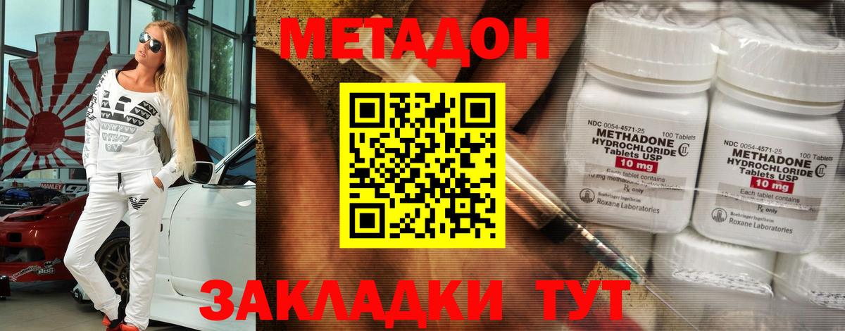 Метадон кристалл  Вход с VPN  Лесосибирск  МЕТАДОН мёд 