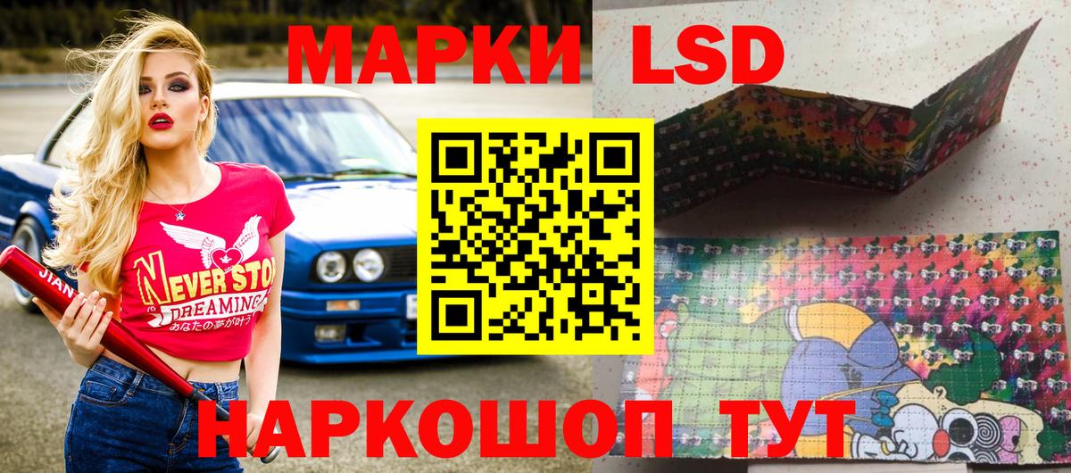 Наркотические марки 1,8мг  Наркотические марки 1,8мг  Лесосибирск  Вход с VPN 