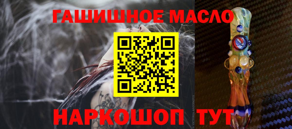 как найти закладки  Вход с VPN  Лесосибирск  ТГК концентрат  Дистиллят ТГК гашишное масло 